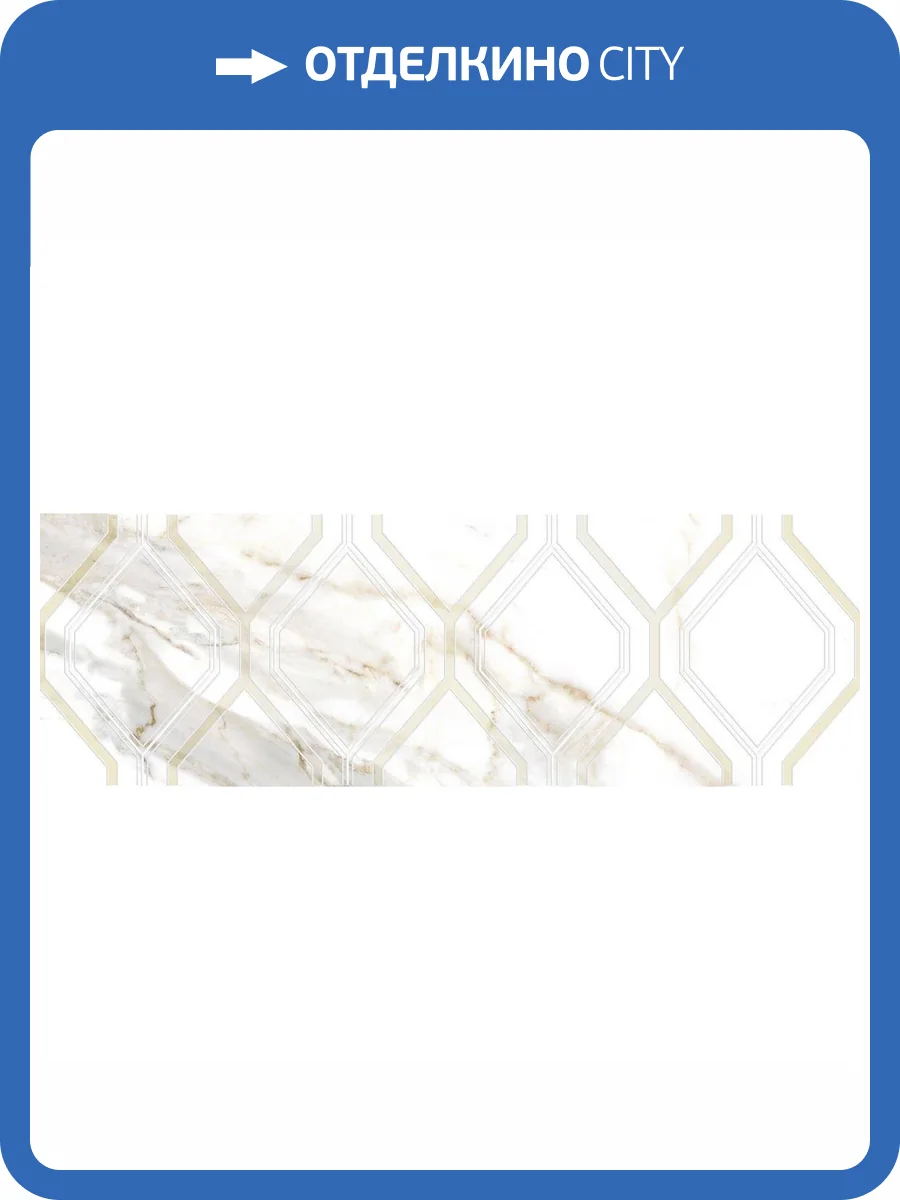 Декор Laparet Берил Белый 25x75 фото 2