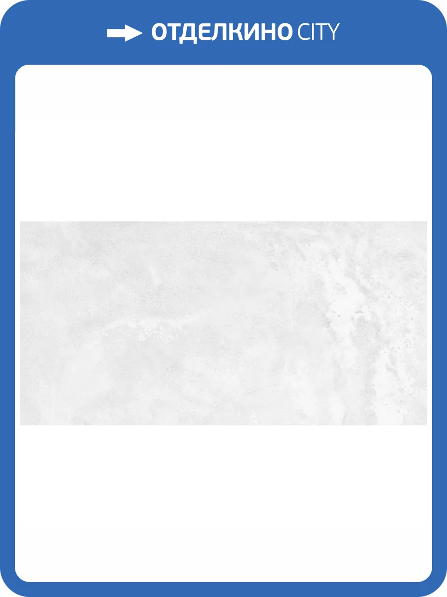 Керамогранит Керамин Плейн 7 Белый 60x120 фото 6