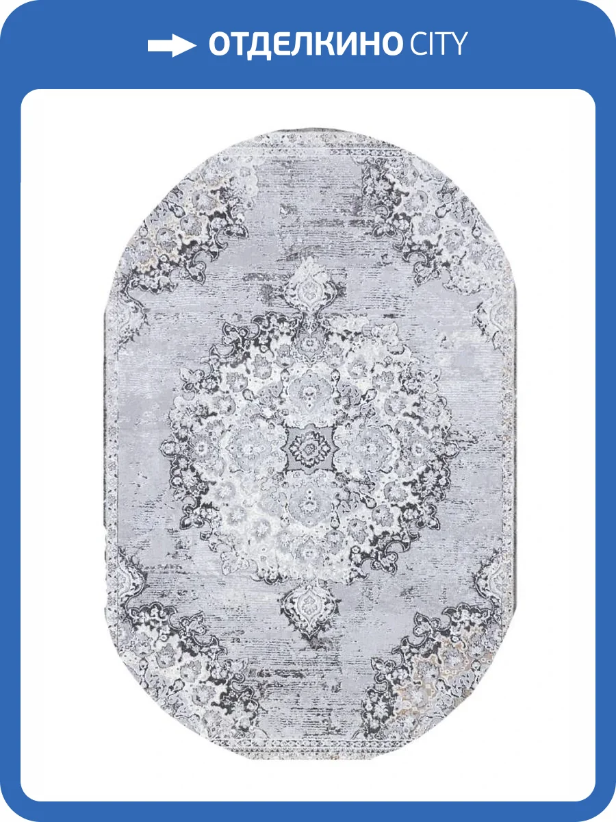 Ковер Safyun Dokuma Merry MR 156 GREY Овал 1.5x2.3 фото 2