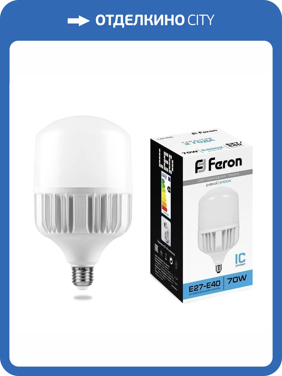 Лампа светодиодная Feron E27-E40 70W 6400K Цилиндр Матовая LB-65 25783 фото 5