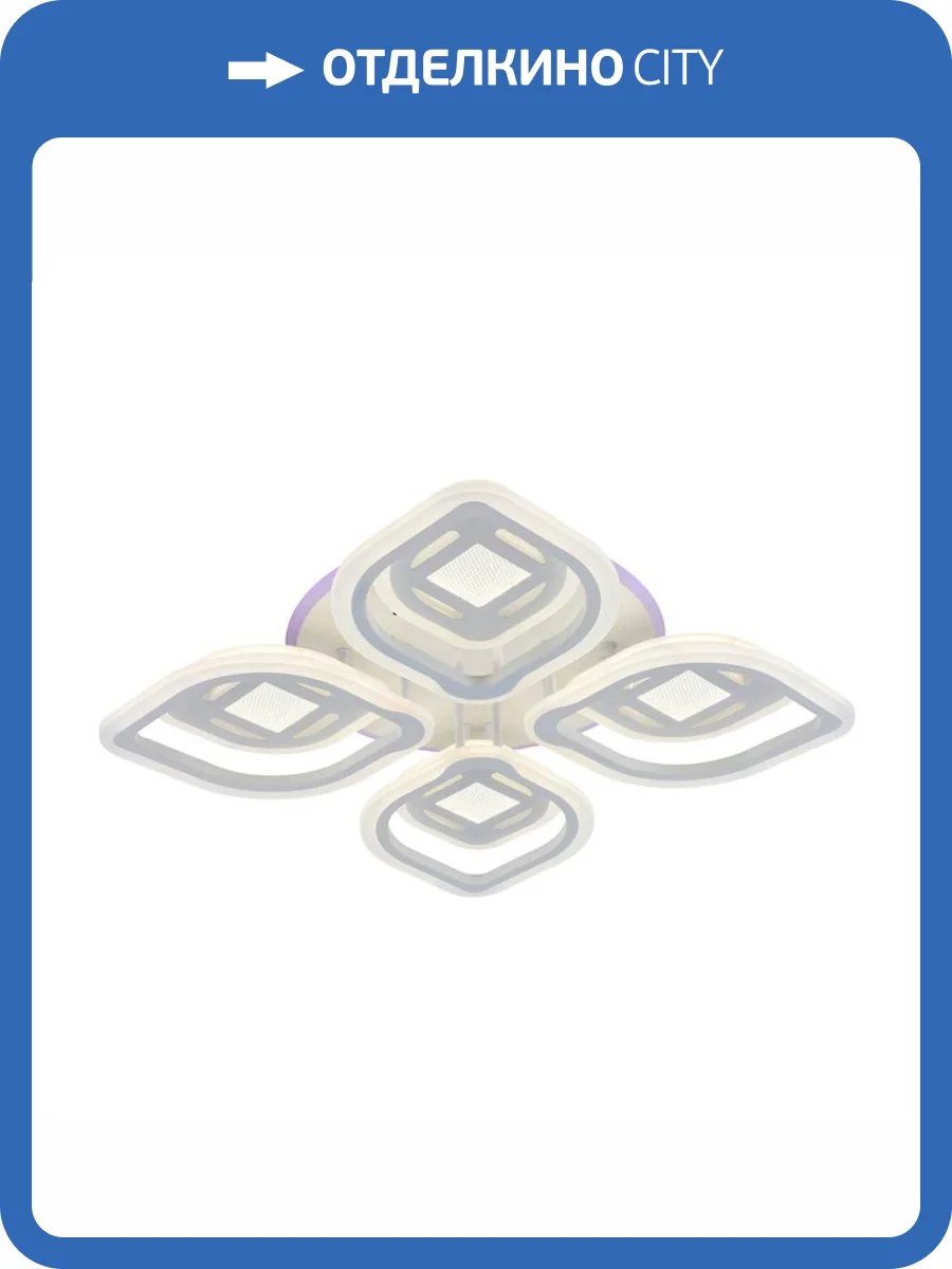 Потолочная люстра Profit Light 8439/4+4B WHT фото 4