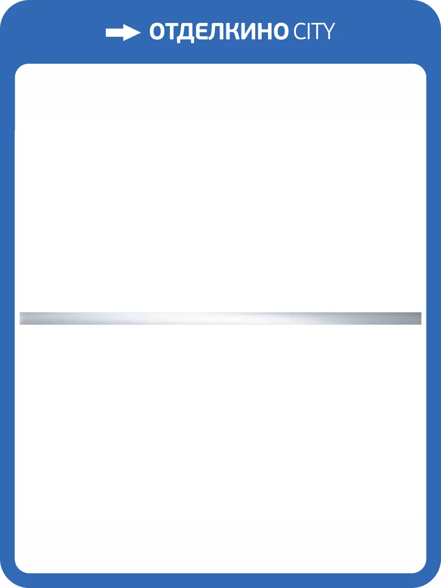 Бордюр Tubadzin Vienna Steel 18 2.3x74.8 фото 7