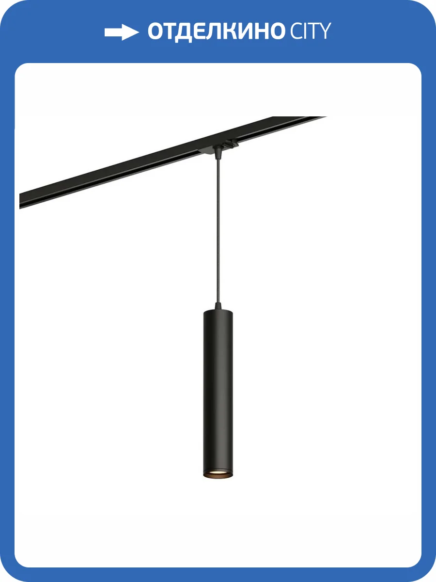 Трековый светильник Denkirs DK6210-BK фото 5