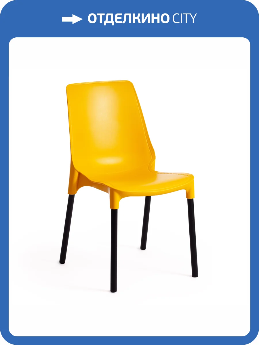 Стул Tetchair Genius (mod 75) 15281 желтый/черные ножки 46x56x84 фото 9