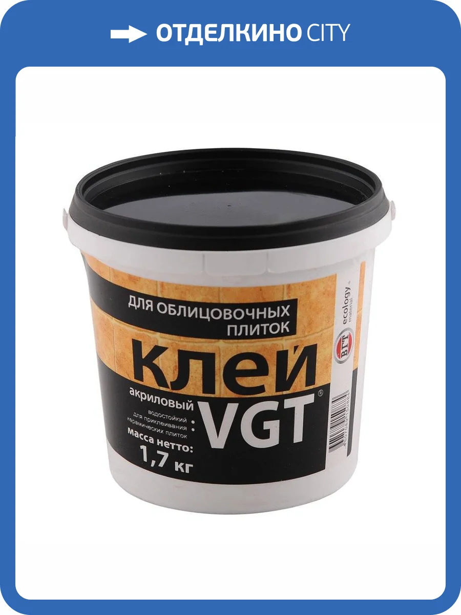 VGT КЛЕЙ АКРИЛОВЫЙ ДЛЯ ОБЛИЦОВОЧНЫХ ПЛИТОК для стен и потолков (1,7л) фото 2