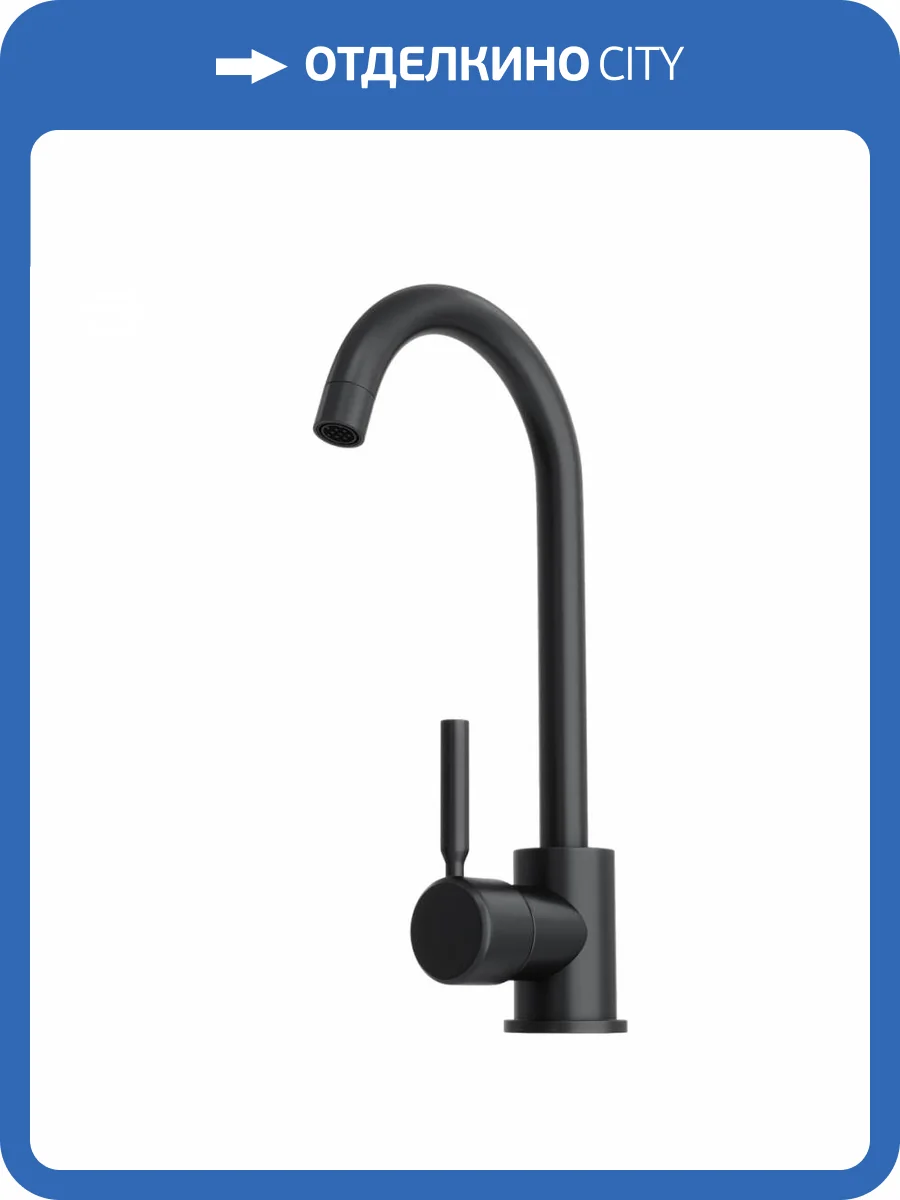 Смеситель для кухни Watersense Camila W00361 черный матовый фото 5