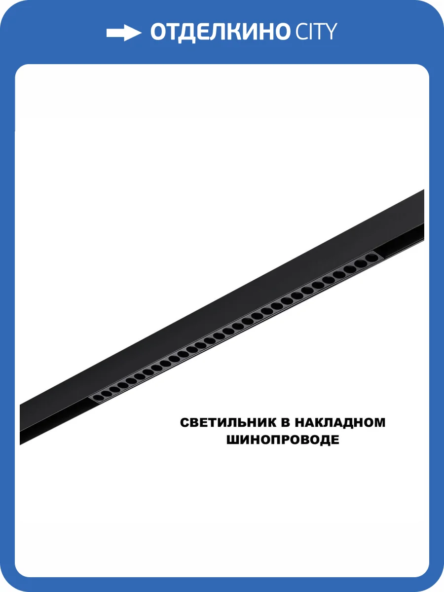 Светильник трековый светодиодный Novotech Shino 359625 фото 6