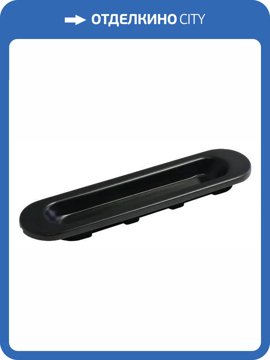 Ручка для раздвижных дверей Morelli MHS150 BL черный фото 3