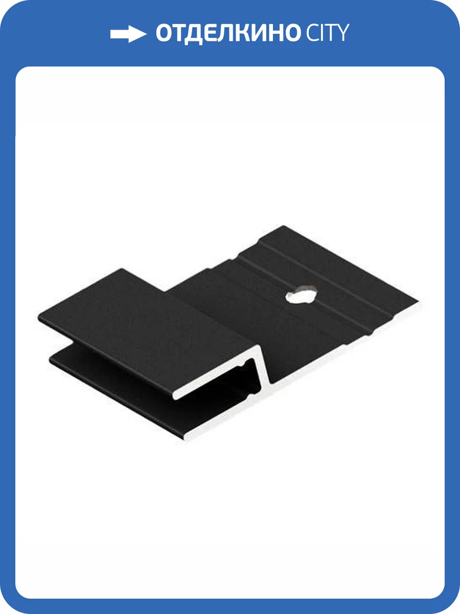 Клипса для стеновой панели Polivan Group Nusadua Черный алюминий 36x25x7 фото 2
