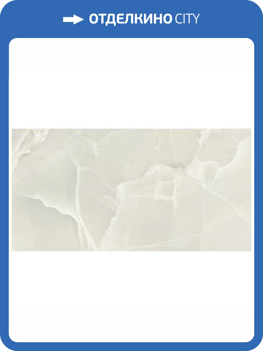 Керамогранит Baldocer Agate Sabbia Pulido 60x120 фото 2