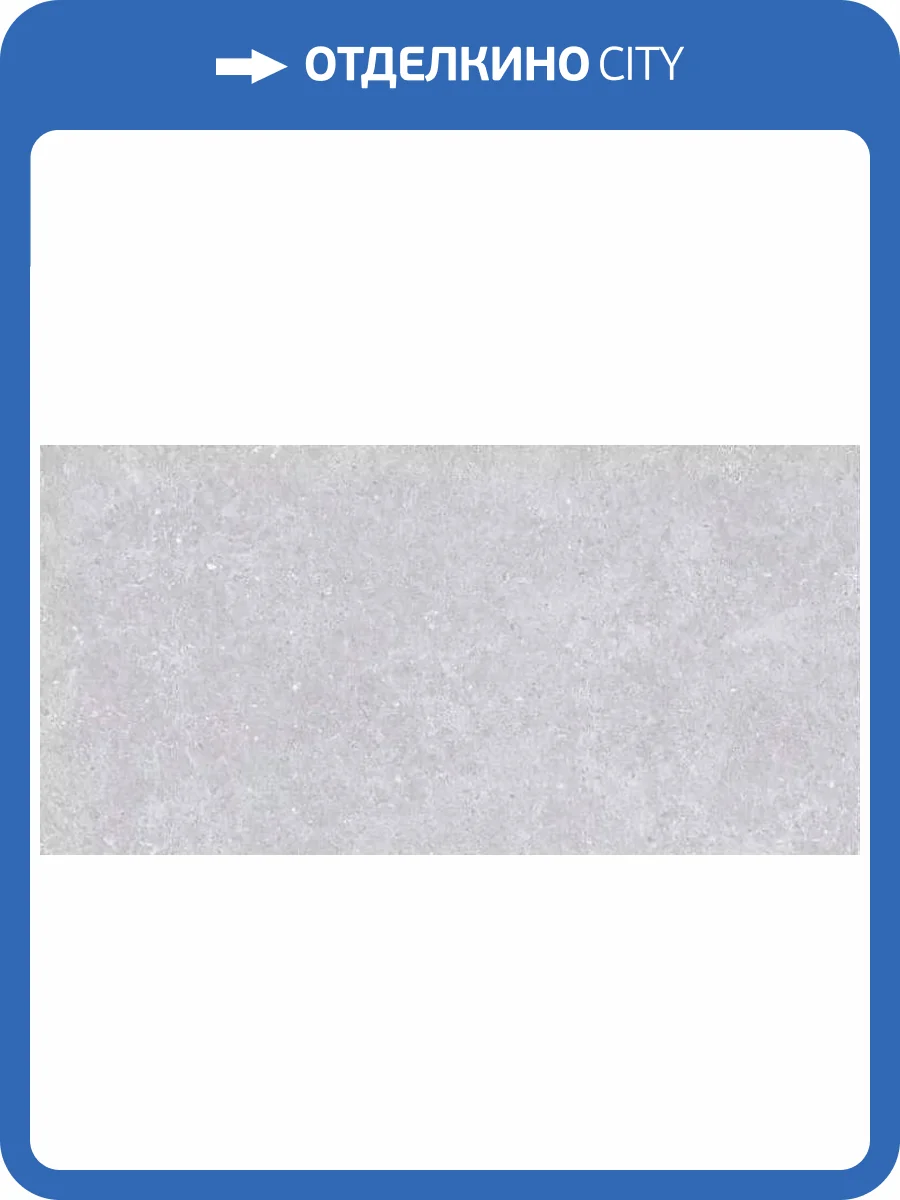 Керамогранит Novin Ceram SE9544M50 Lasko Light Gray Semi Polish Rect 60х120 фото 3