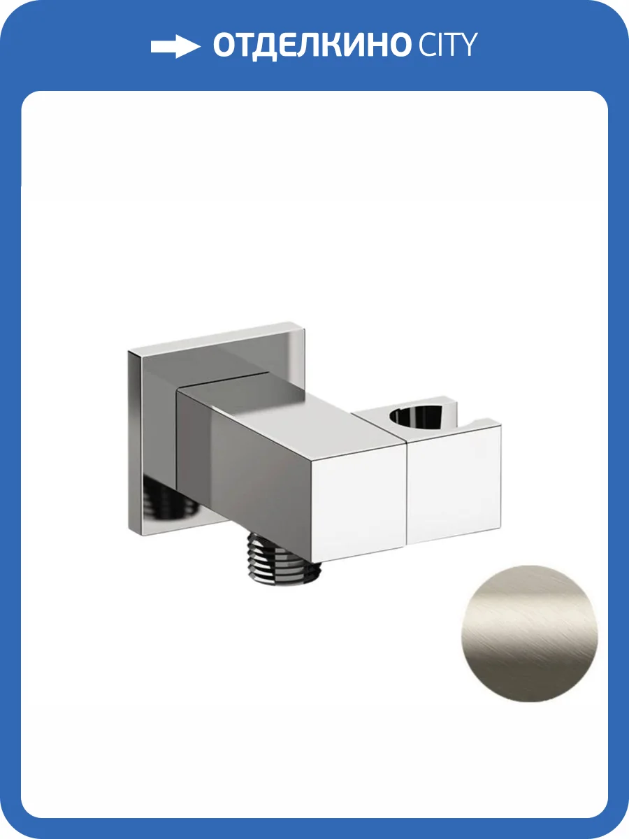 Держатель для душа Remer 337SXV сталь, настенный фото 3