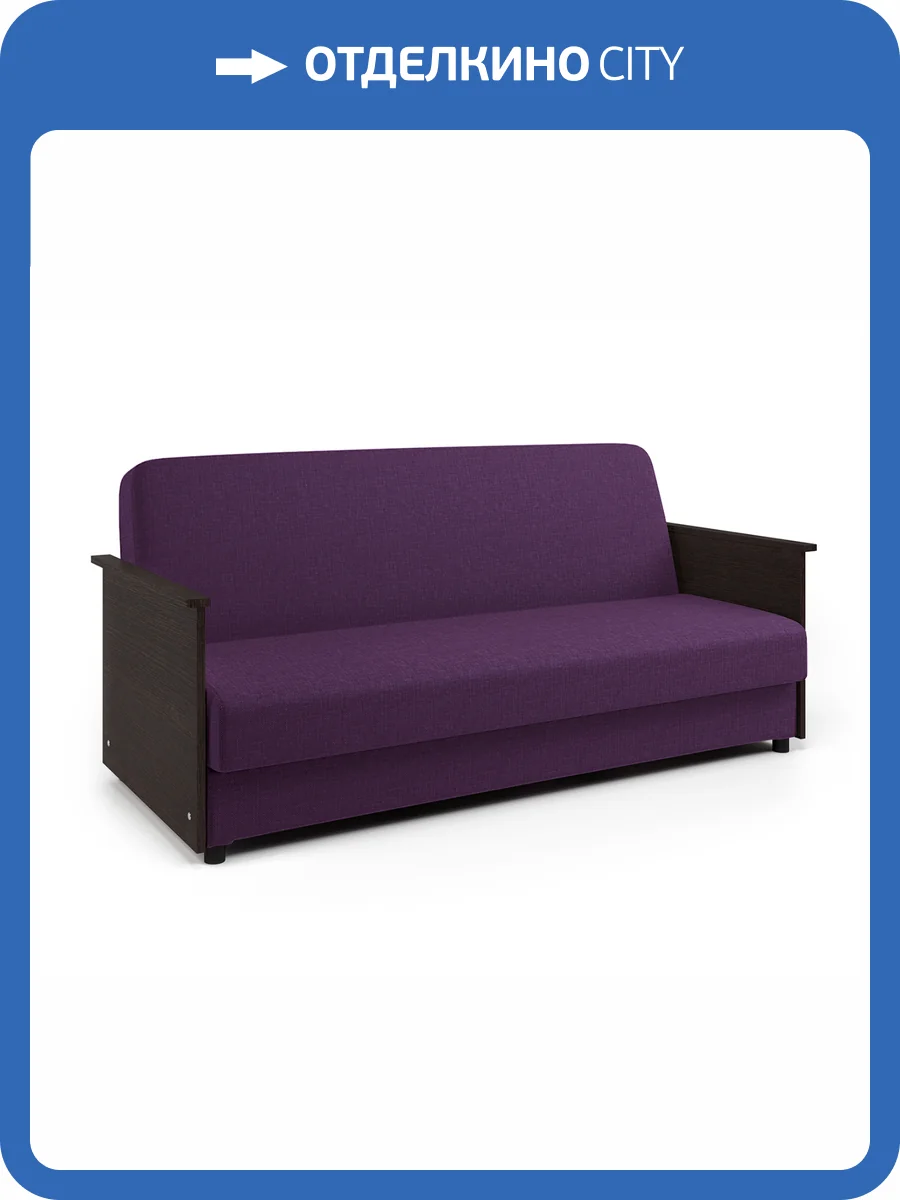 Диван-книжка Шарм-Дизайн Лига Д 903021035 венге рогожка фиолетовый фото 5