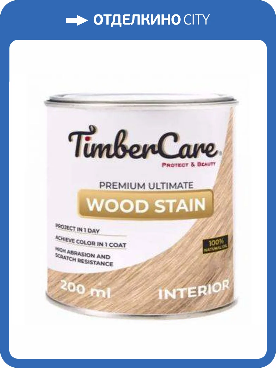Тонирующее масло TimberCare Wood Stain Энигма/Enigma 0.2 л фото 3