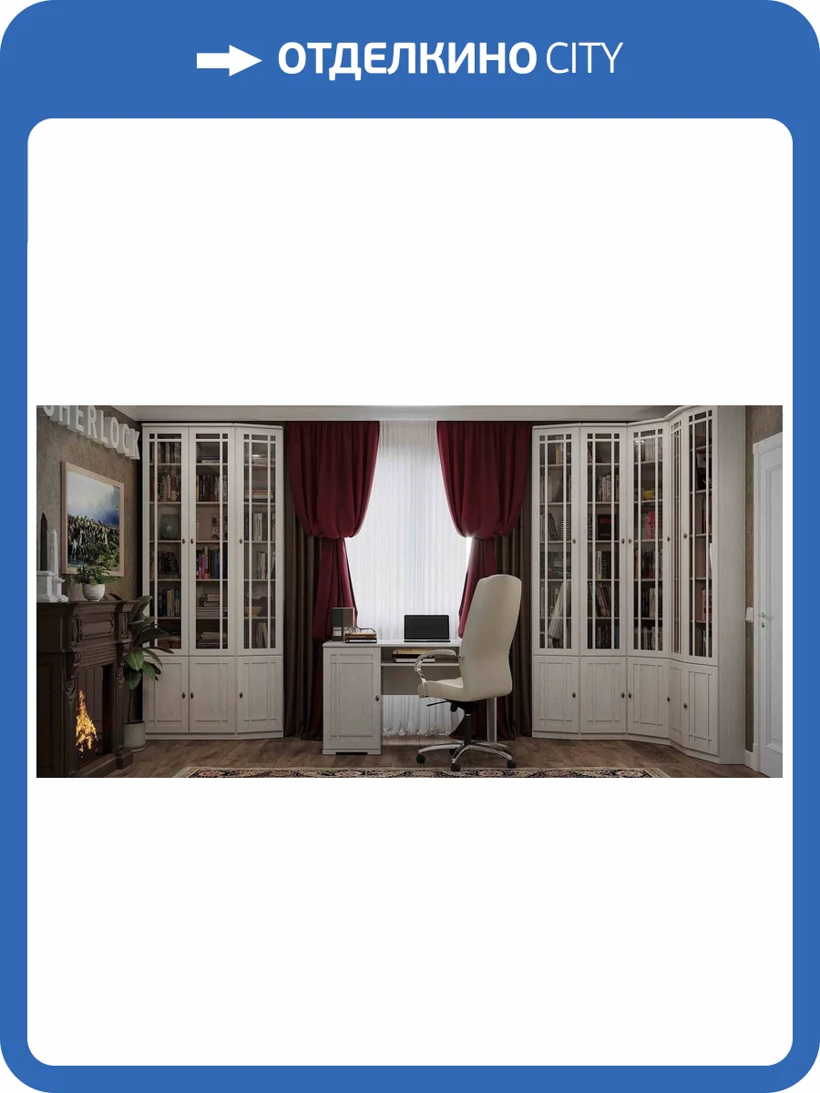 Библиотека Глазов Мебель Sherlock Н000264 ясень светлый комплект 1 фото 2