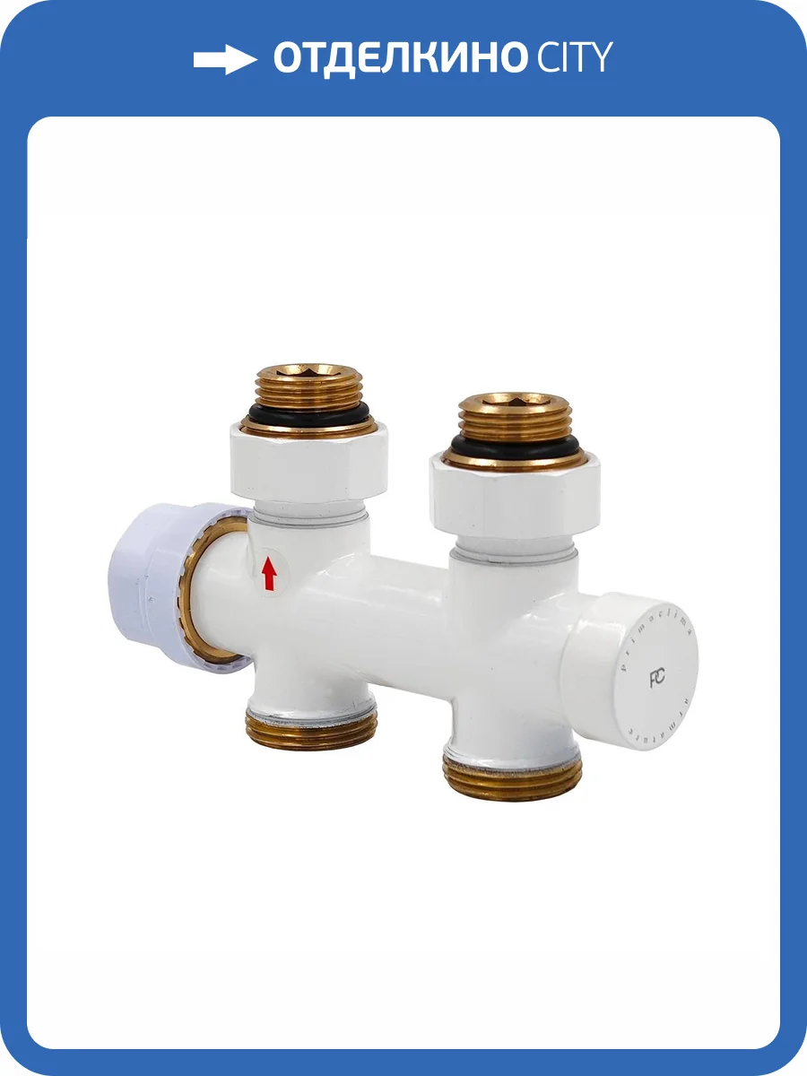 Узел нижнего подключения Primoclima Armature PC700SW термостатический, прямой 1/2"х3/4", белый фото 3