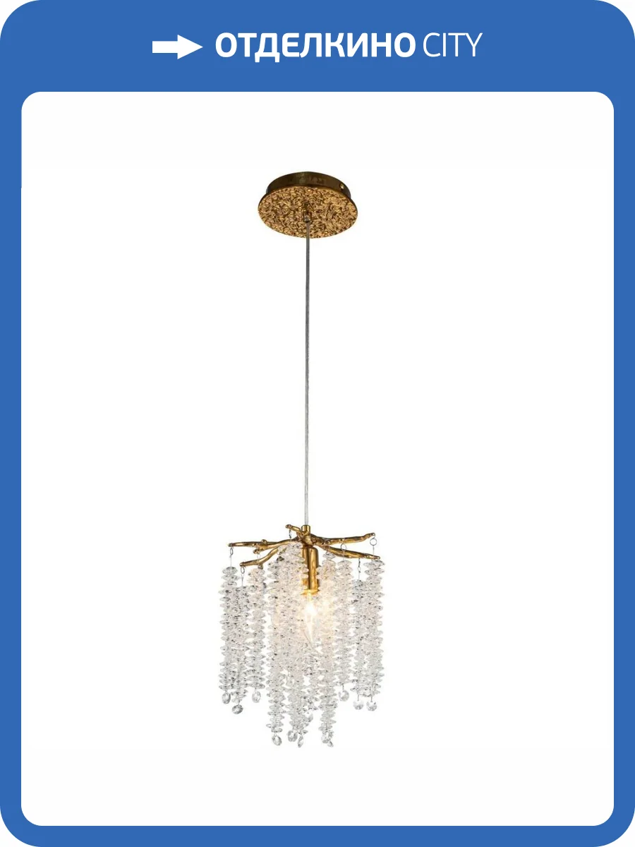 Подвесной светильник Stilfort Eiva 2167/05/01P фото 2