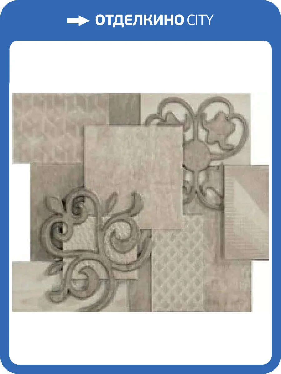 Бордюр Porcelanite Dos 9516 Comp. Ceniza-Gris Sin Fin II 19.9x23.2 фото 6