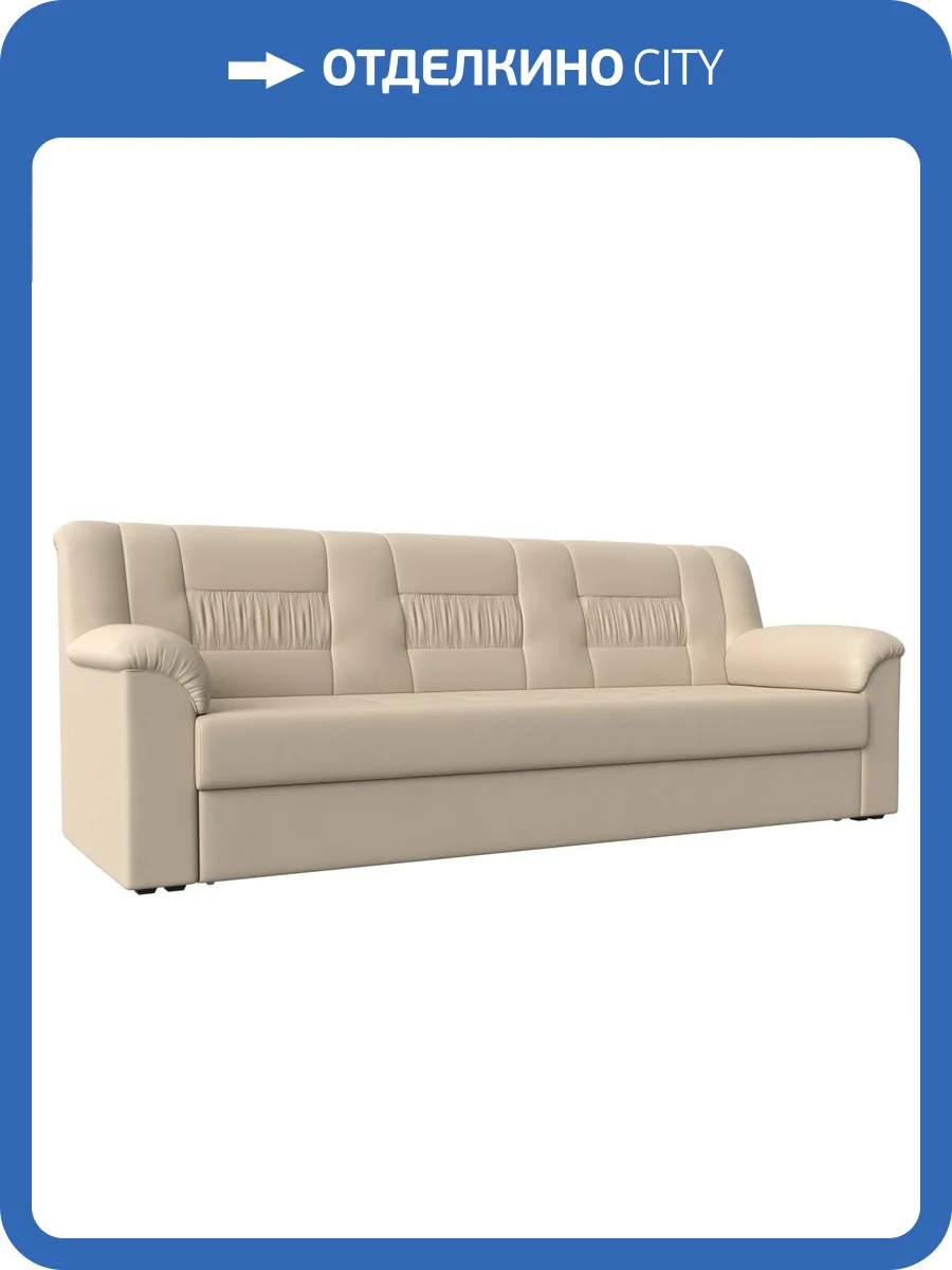 Прямой диван Лига Диванов Карелия 113336 фото 9