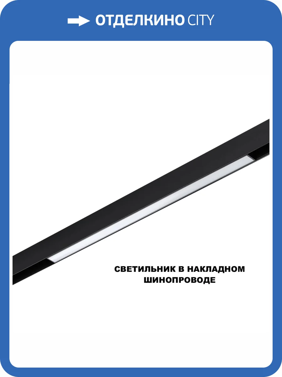 Светильник трековый светодиодный Novotech Shino 359631 фото 7