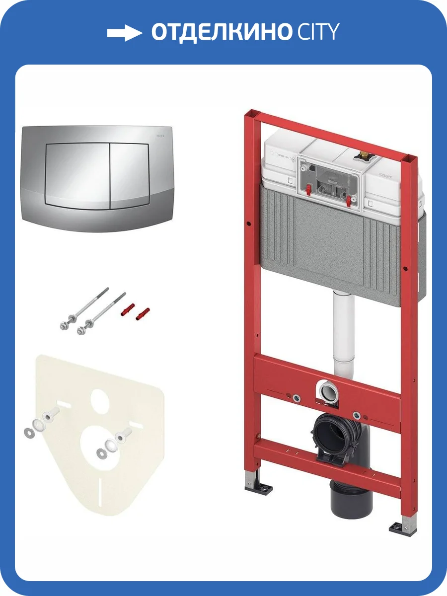 Система инсталляции для унитазов TECE TECEbase kit 9400405 4 в 1 с кнопкой смыва фото 5