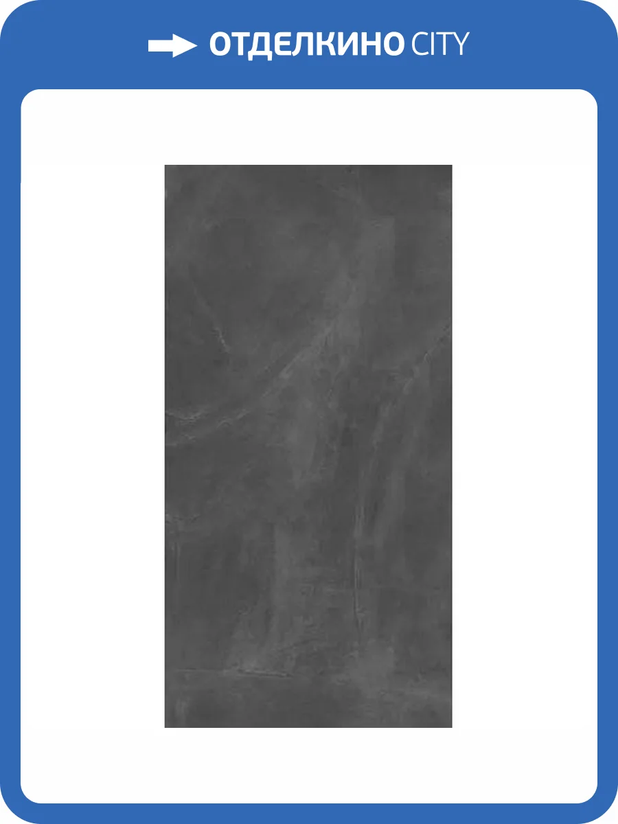 Керамогранит Italon Continuum 610010002686 Petrol 80x160 фото 7