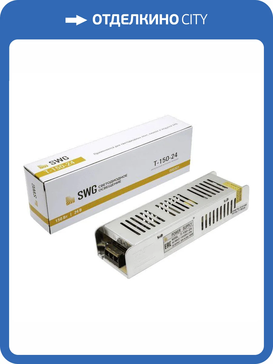 Блок питания SWG 24V 150W IP20 6,3A T-150-24 000301 фото 4