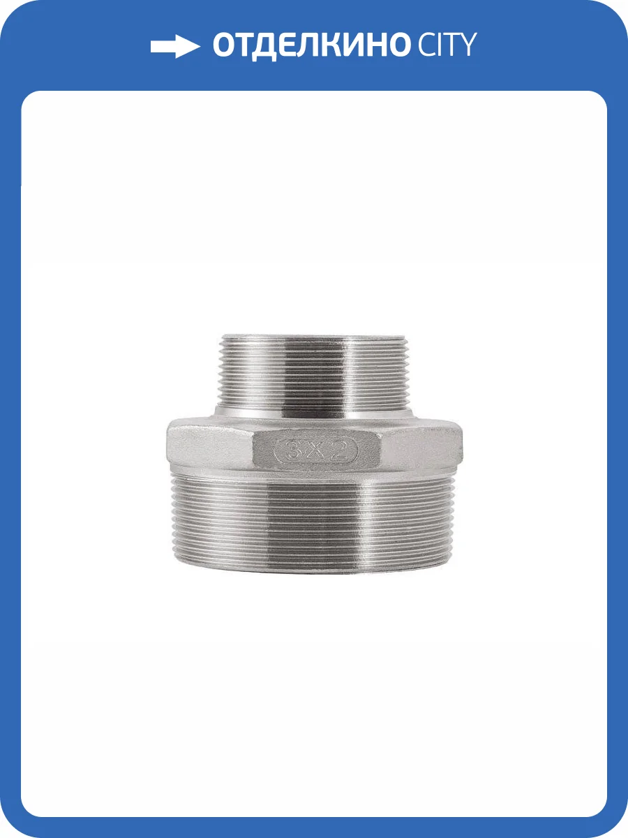 Переход UNIPUMP резьбовой 3 НР / 2 НР нерж. cталь фото 2