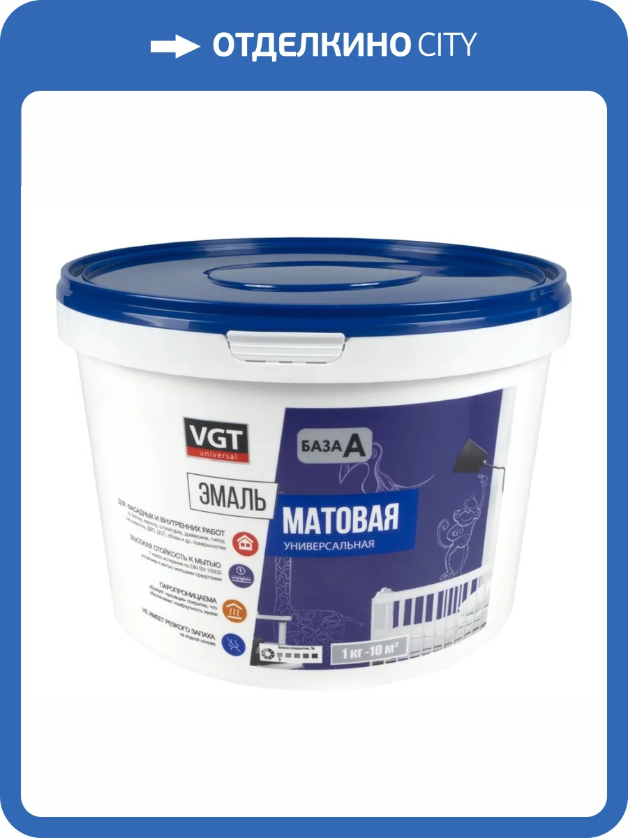 Эмаль универсальная VGT ВД-АК-1179 матовая коричневая RAL 8011 1 кг фото 2