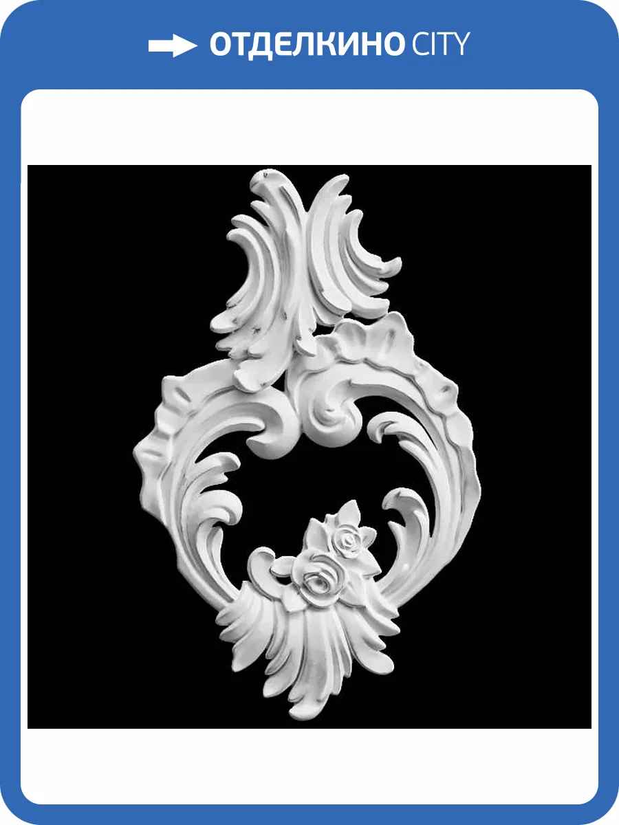 Средник Artpole SDT251 24.7x2.2x38 фото 2