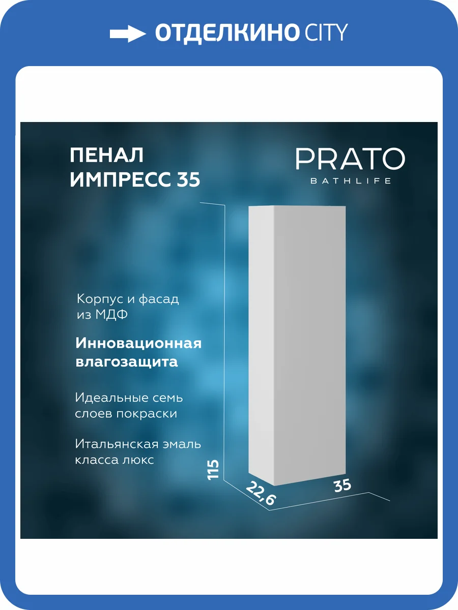 Шкаф-пенал Briz Импрэс 245 04-06035-00 02 БЕЛ с корзиной для белья, правый, белый глянец, 35 см фото 8