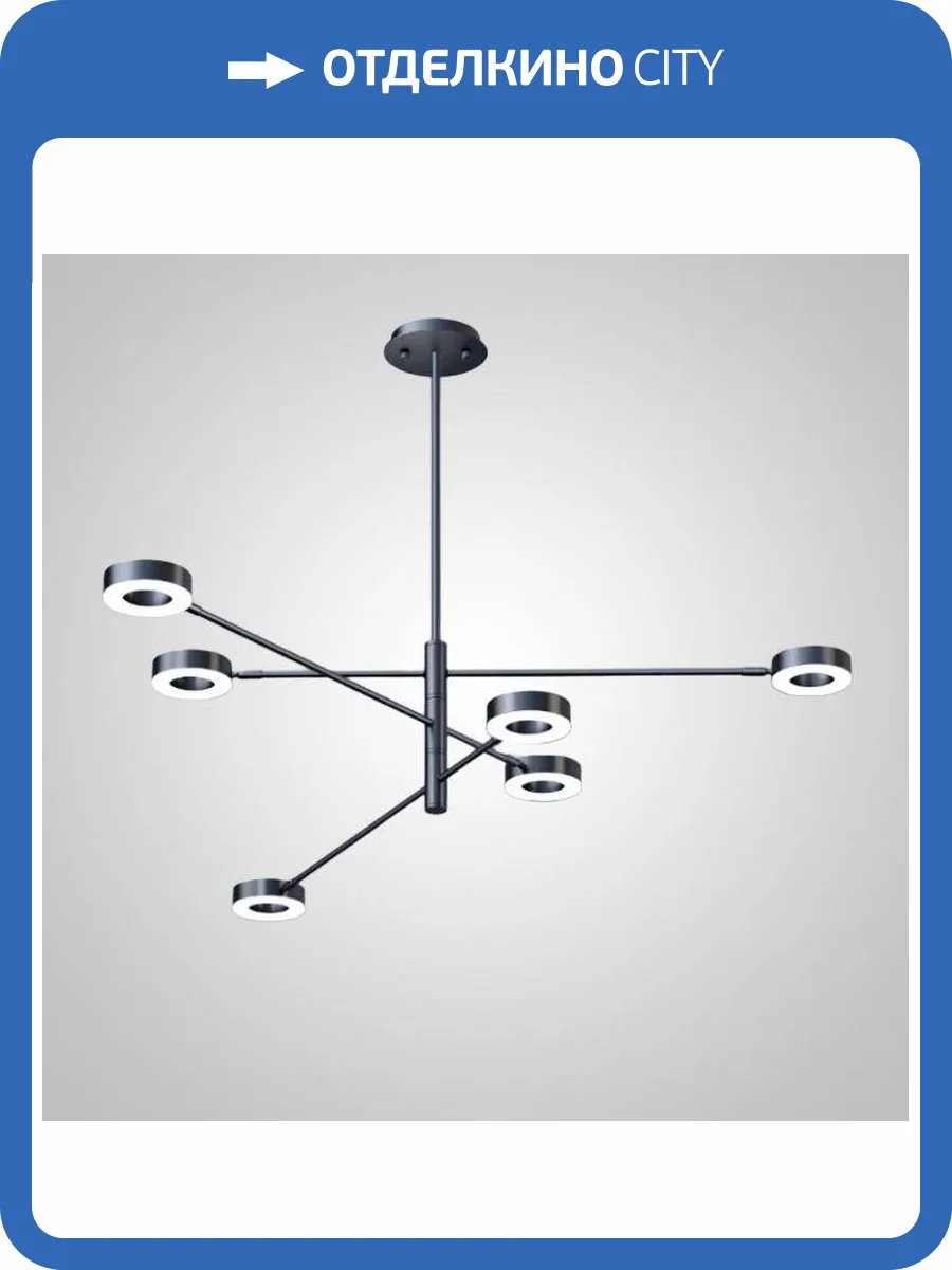 Люстра Imperium Loft 140538-26 фото 2