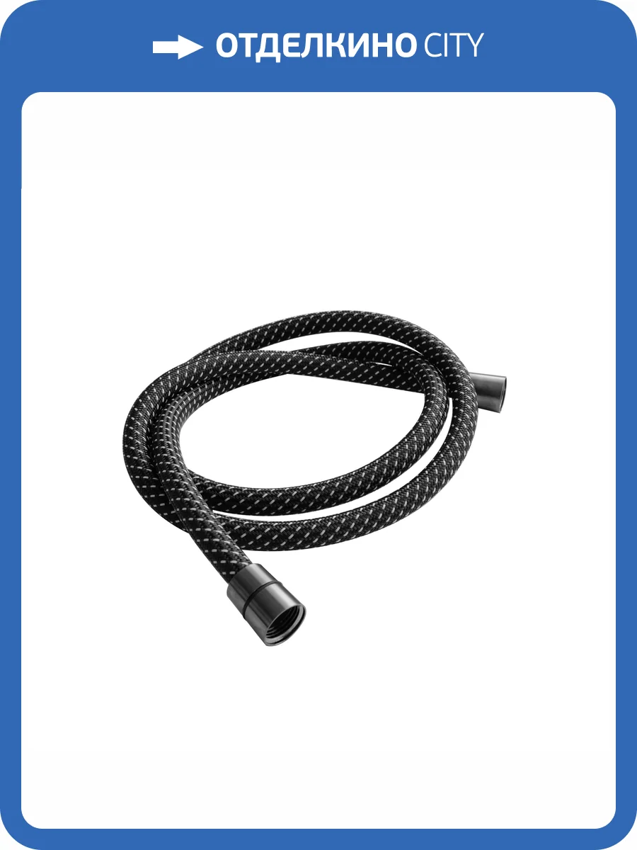 Душевой шланг AQUAme AQM1503GM графит матовый, 150 см фото 3