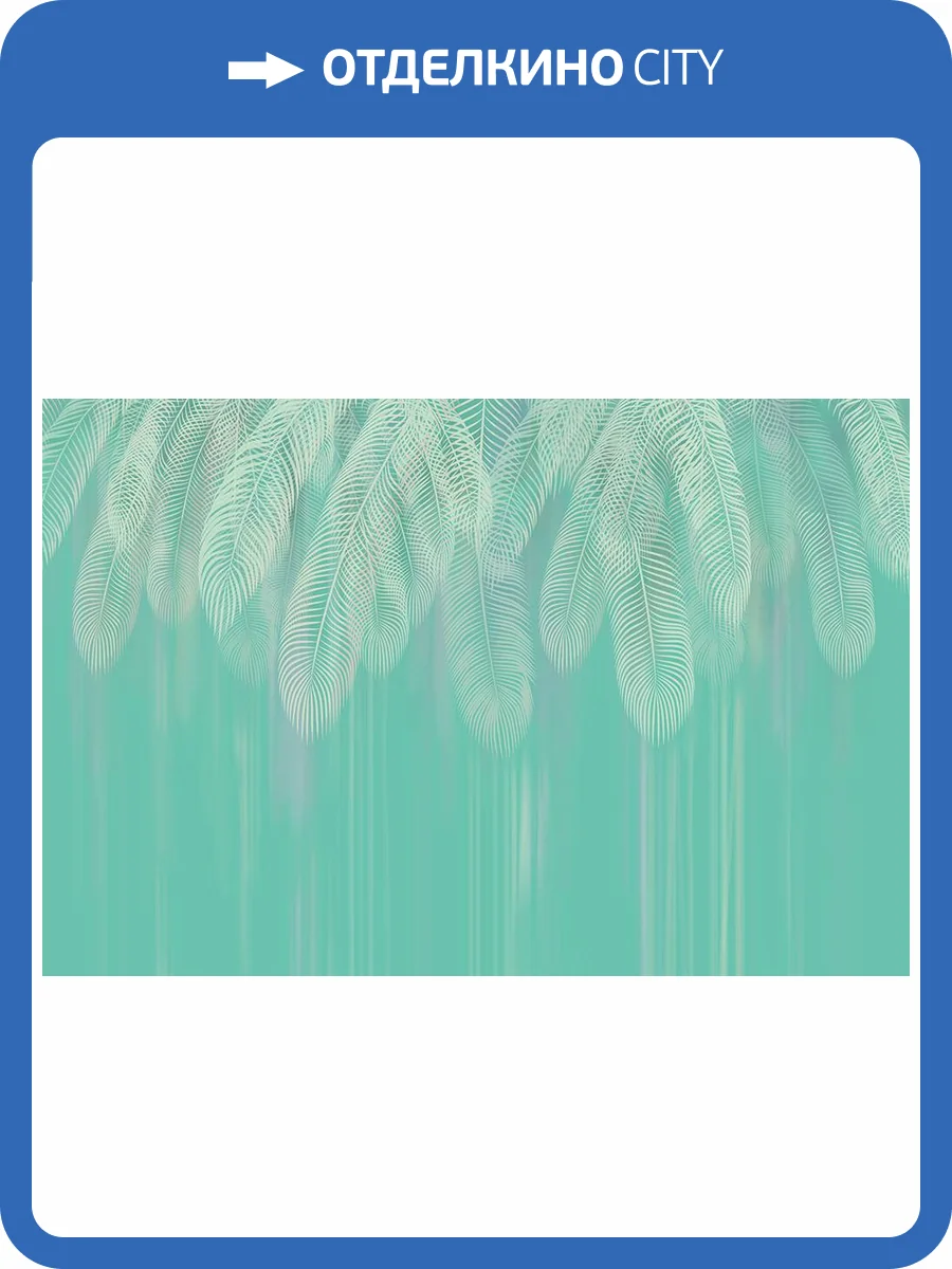 Фреска La Stanza Alba 800243 бриз лайт (размер на заказ) фото 2