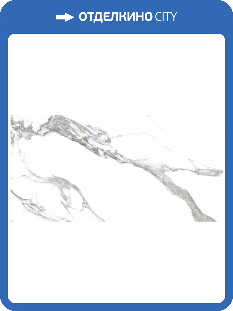 Керамогранит Jano Tiles Torano White Silk 60x120 фото 3