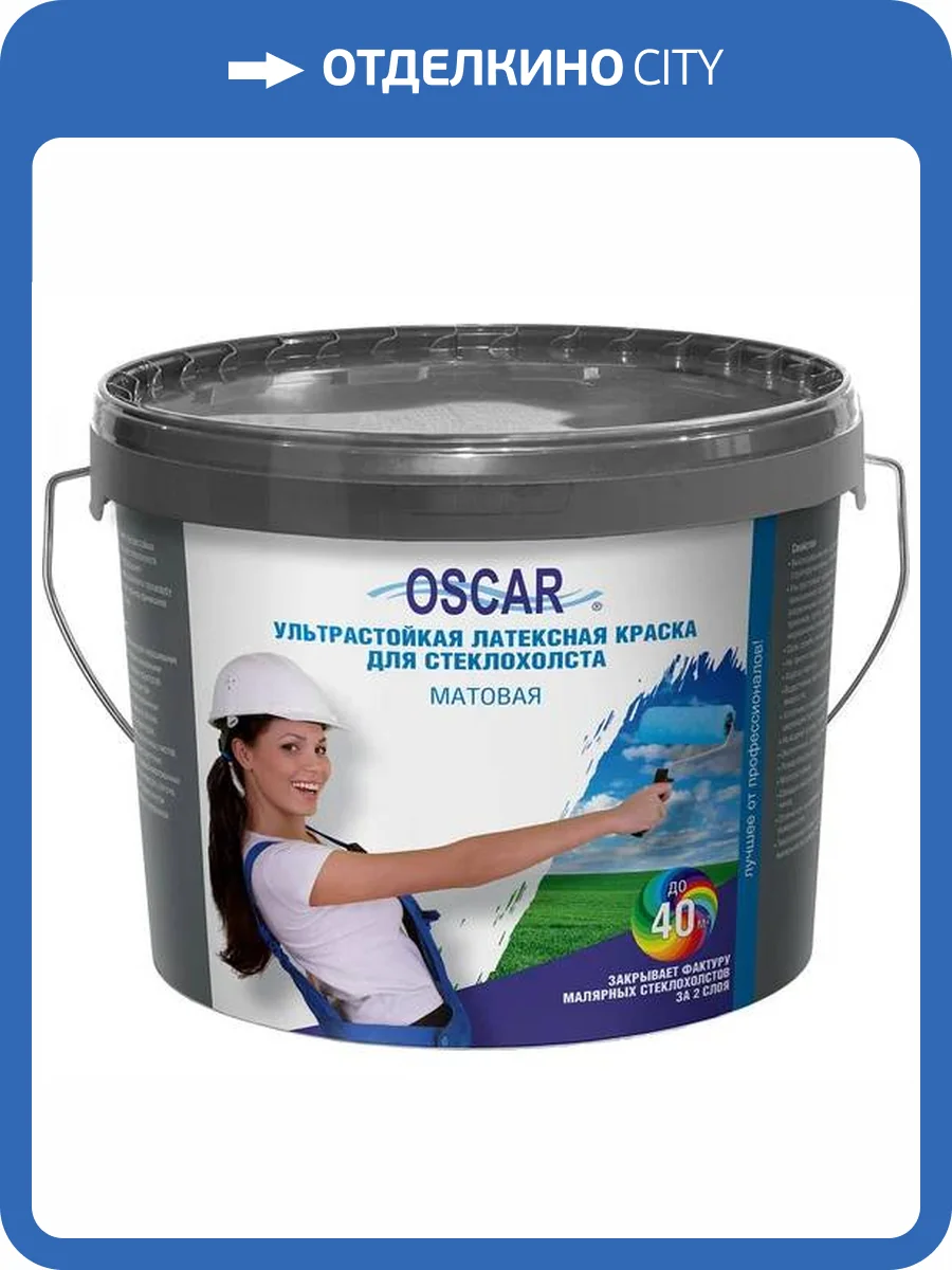 Краска для стеклохолстов Oscar 10 л фото 2