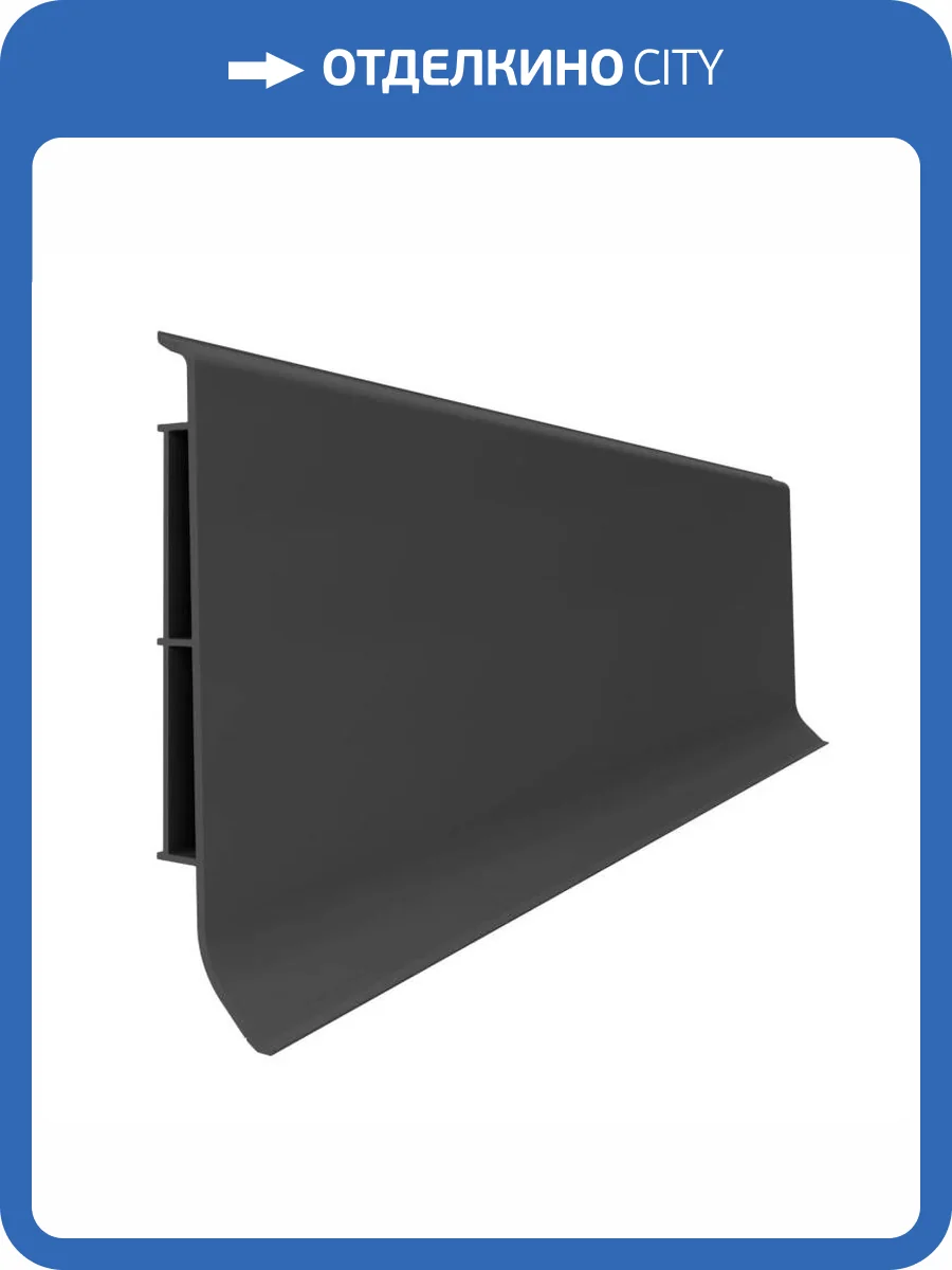 Напольный плинтус Vox Linela 415 RAL 7024 2000x80x16 фото 3