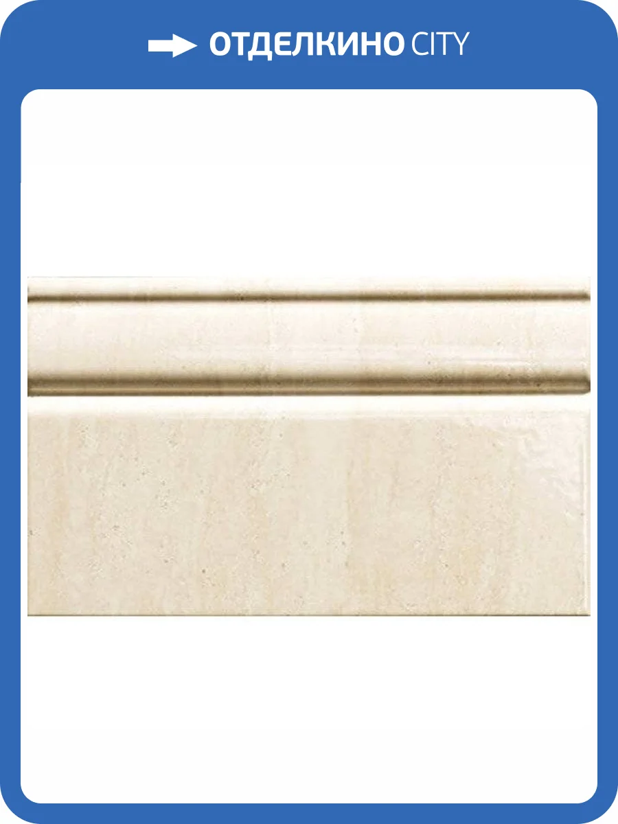 Бордюр Italgraniti Marmo D Wall DG01AL Digit Travertino Bianco 15x30.5 фото 2