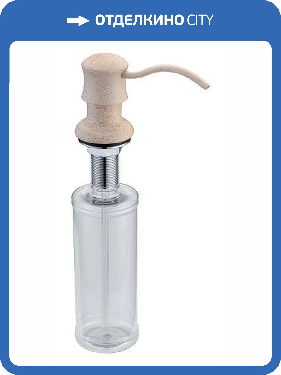 Дозатор для кухонной мойки Zorg ZR-21 кварц фото 2