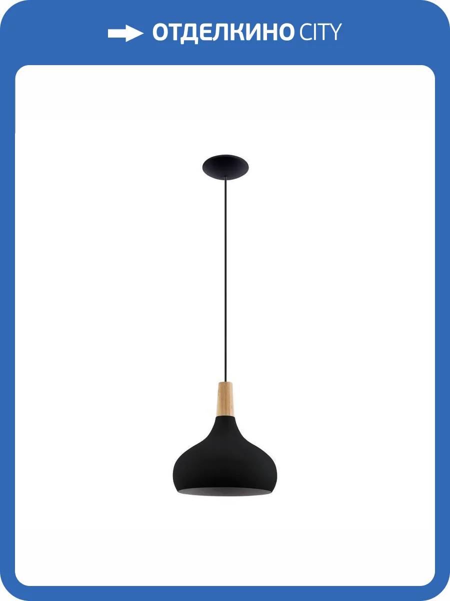 Подвесной светильник Eglo Sabinar 900162 фото 7