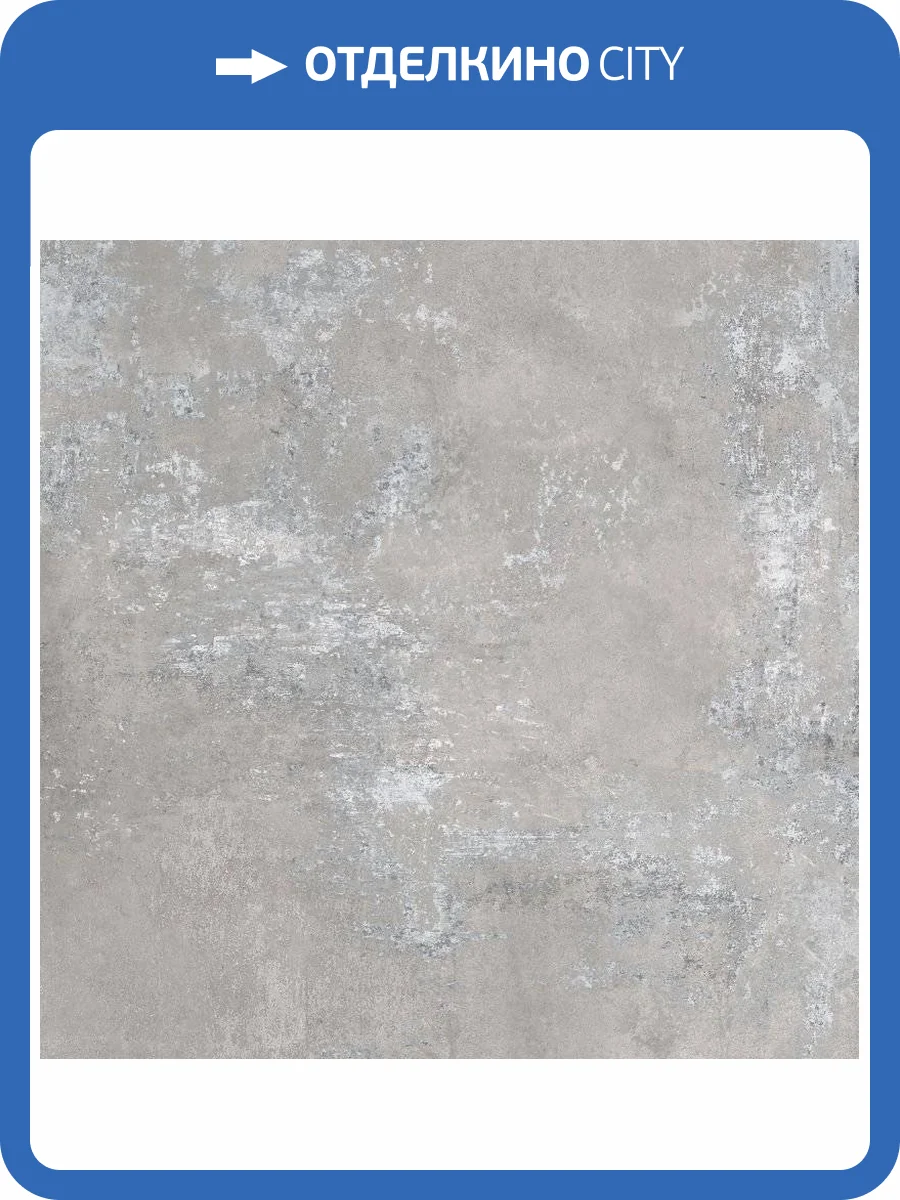 Керамогранит ABK Ghost PF60004384 Grey Ret 60x60 фото 3