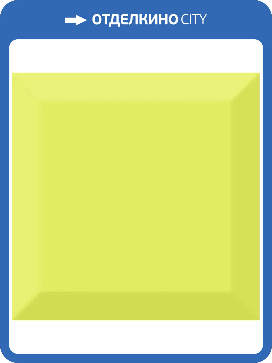 Керамическая плитка Absolut Keramika Aroma Fosker Biselado Brillo Pistacho 10x10 фото 2