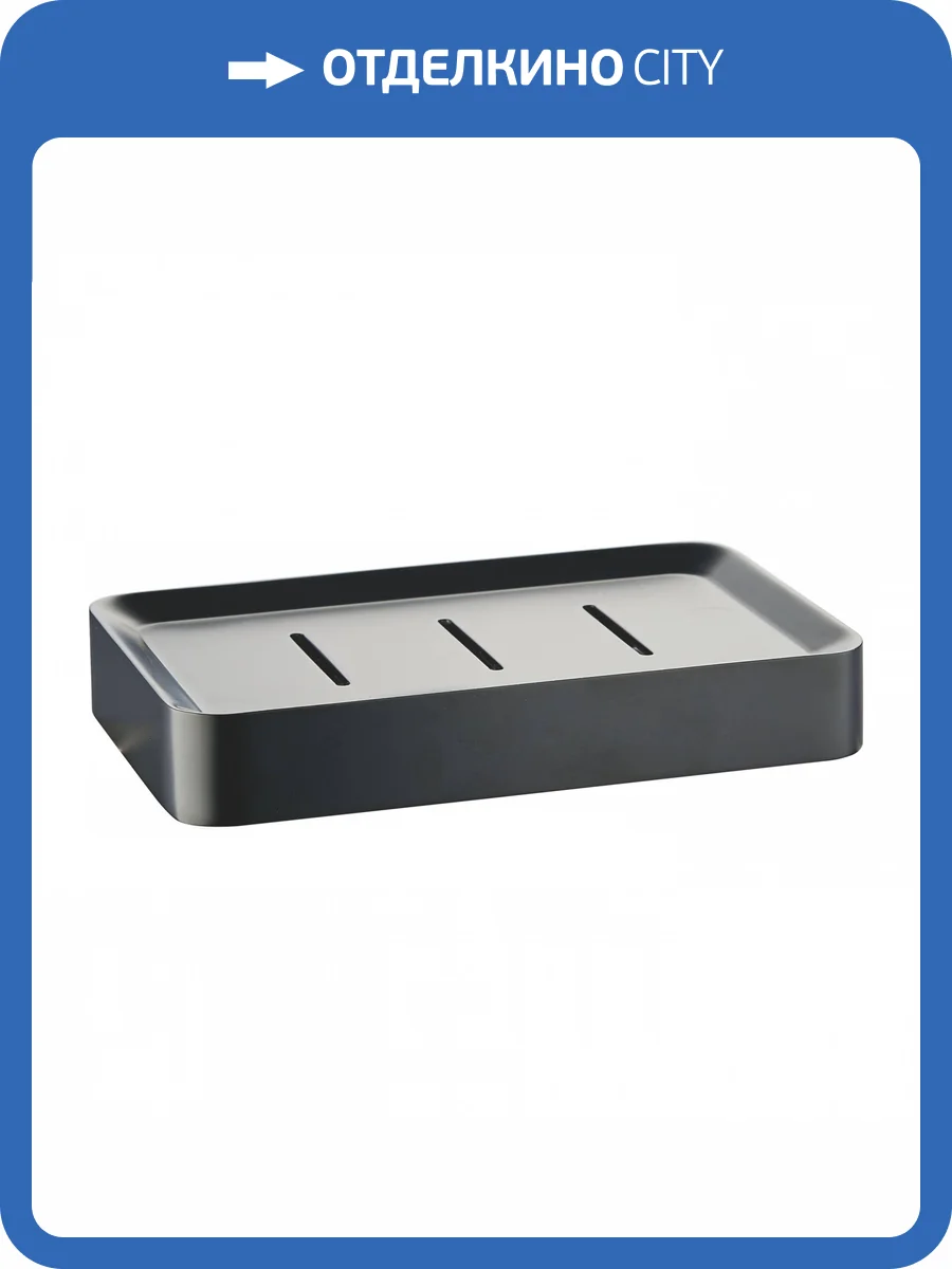 Мыльница Wonzon & Woghand WW-7732 черный фото 3