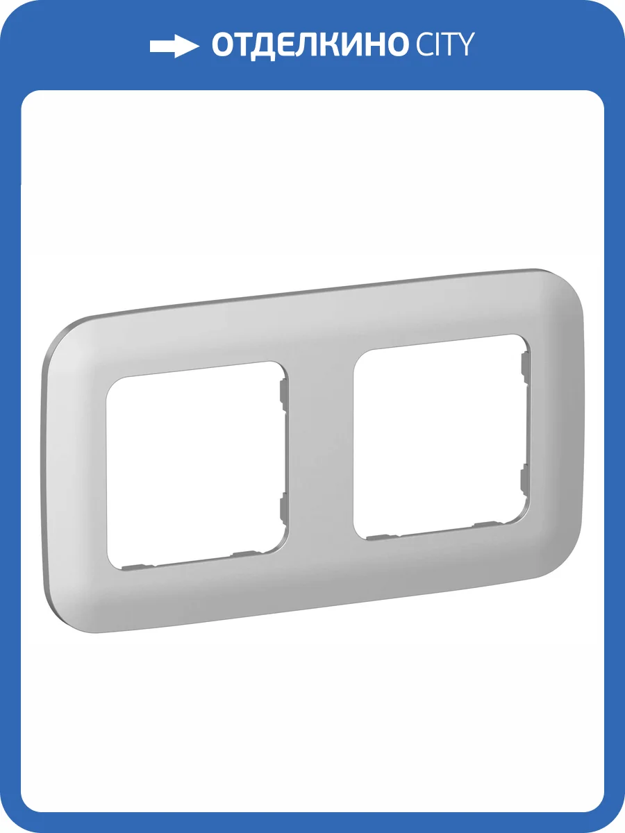 Рамка 2-постовая IEK Flite FI-M22-31-20-K47 алюминий фото 3