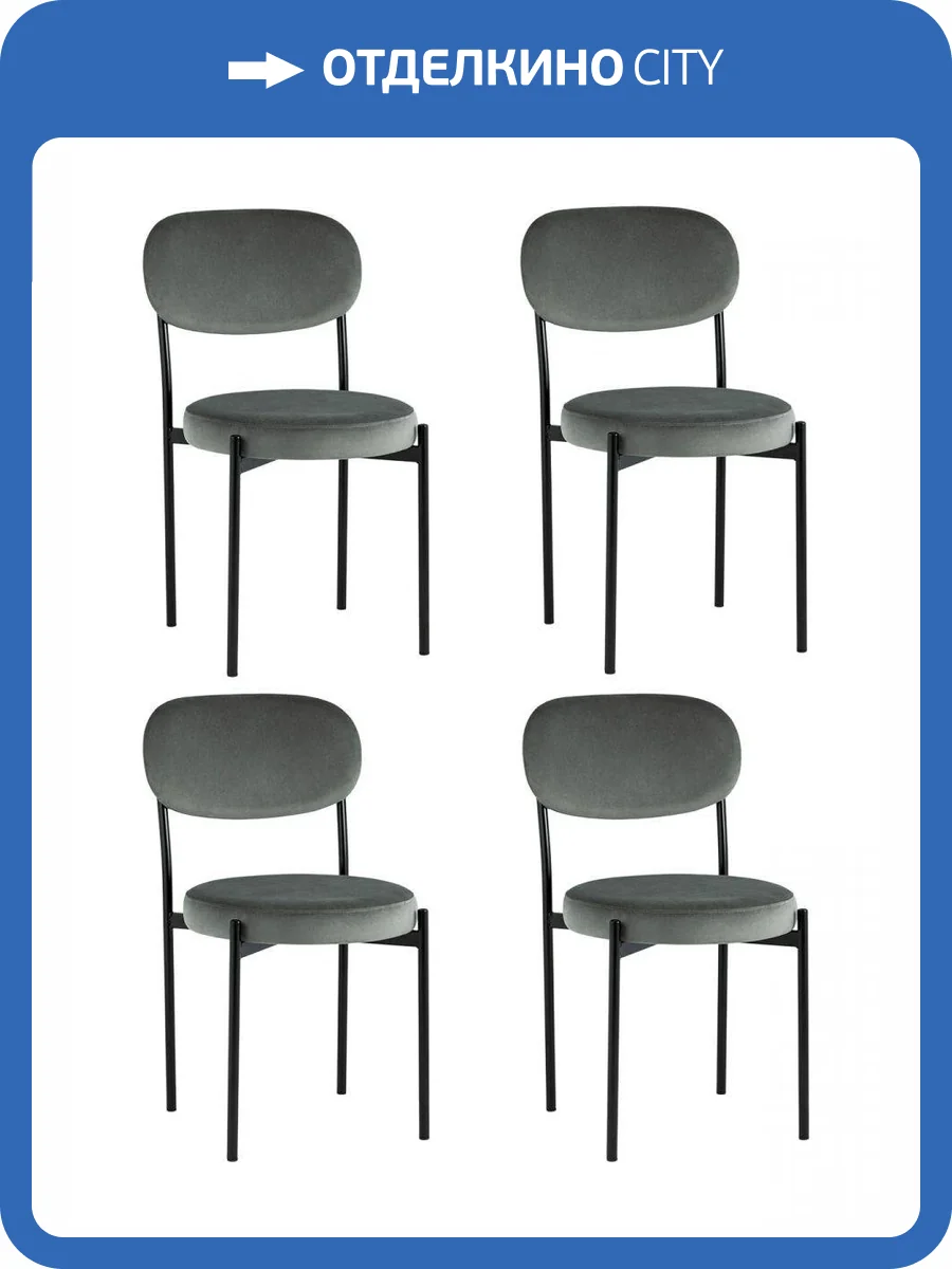 Стул Stool Group Бриф NEW vd-brief-b27-K X4 велюр тёмно-серый 4 шт фото 10