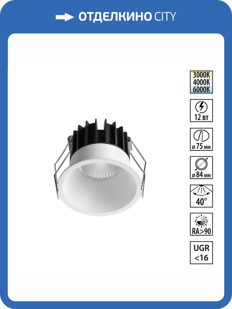 Встраиваемый точечный светодиодный светильник Novotech Brillo 359865 фото 9