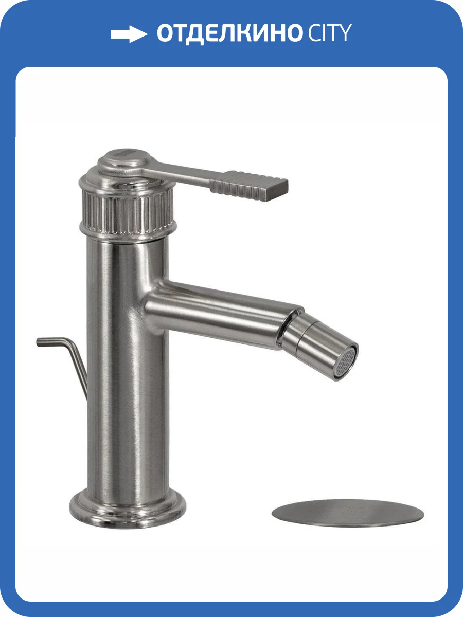 Смеситель для биде Remer Atelier AL20XV сталь фото 4
