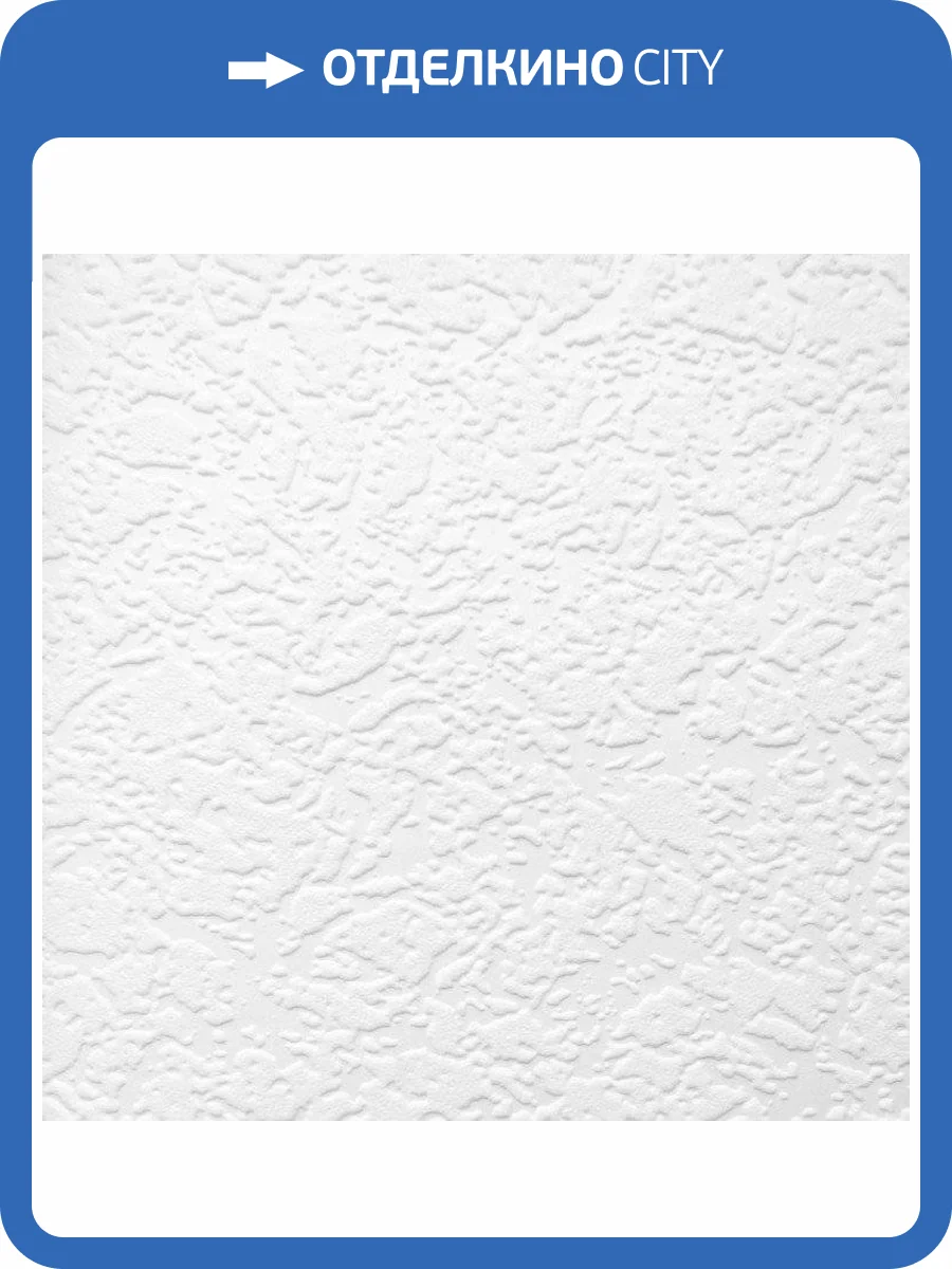 Обои виниловые Practic Strukturtapeten 3558-25 фото 2