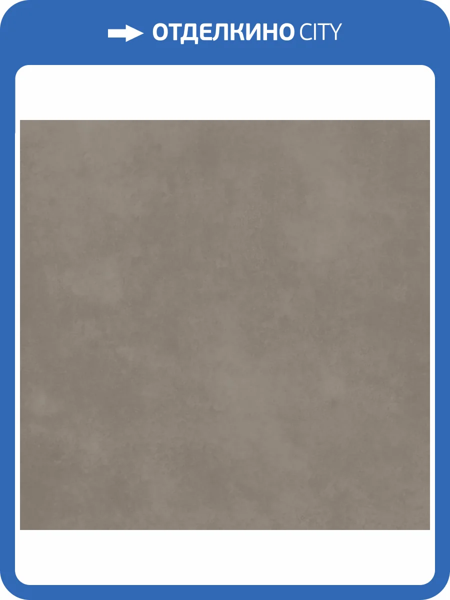 Керамогранит Paradyz Architeq Light Brown Gres Rekt. Mat 119.8x119.8 фото 14