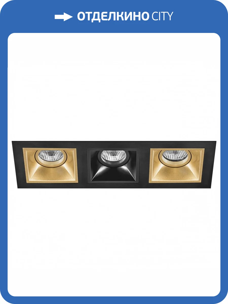 Встраиваемый светильник Lightstar Domino D537030703 фото 2